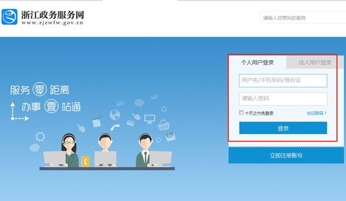 金華社保信息最全查詢攻略 在家輕松搞定，教你高效獲取信息